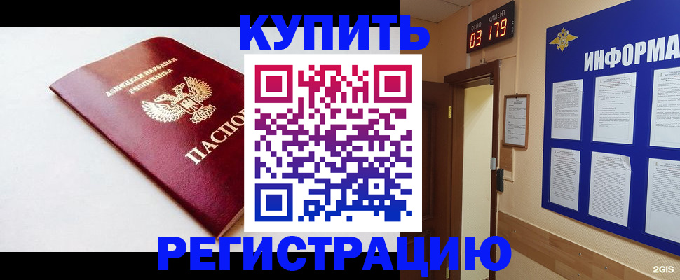 временная регистрация 2025 в Иркутске