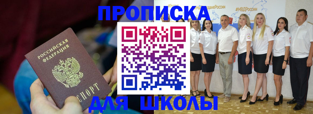 найти адрес прописки в Иркутске